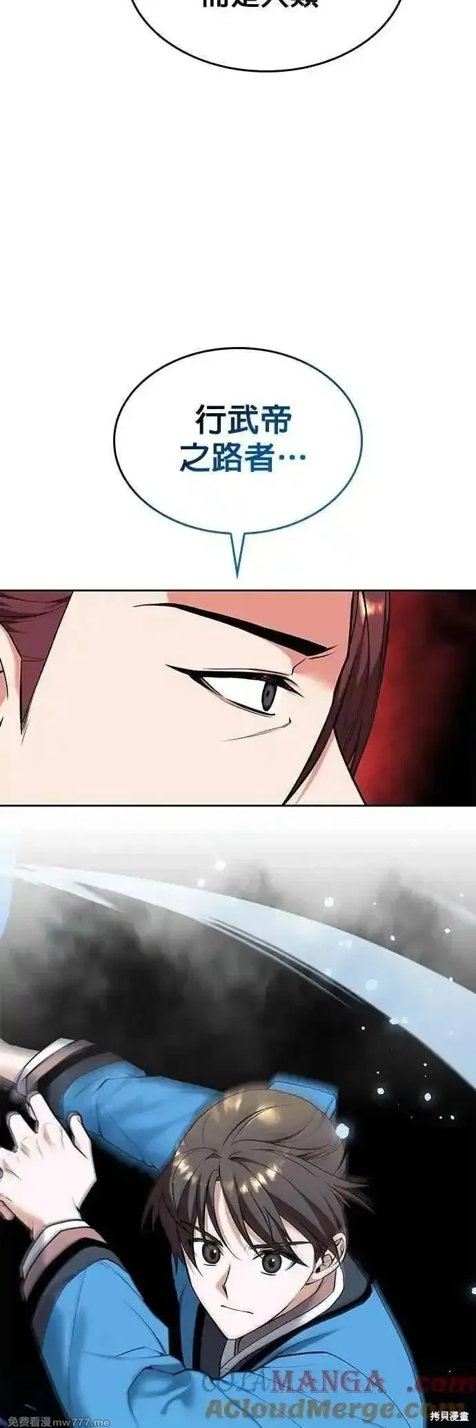 落鄉文士傳,第2部 第136话,第67张