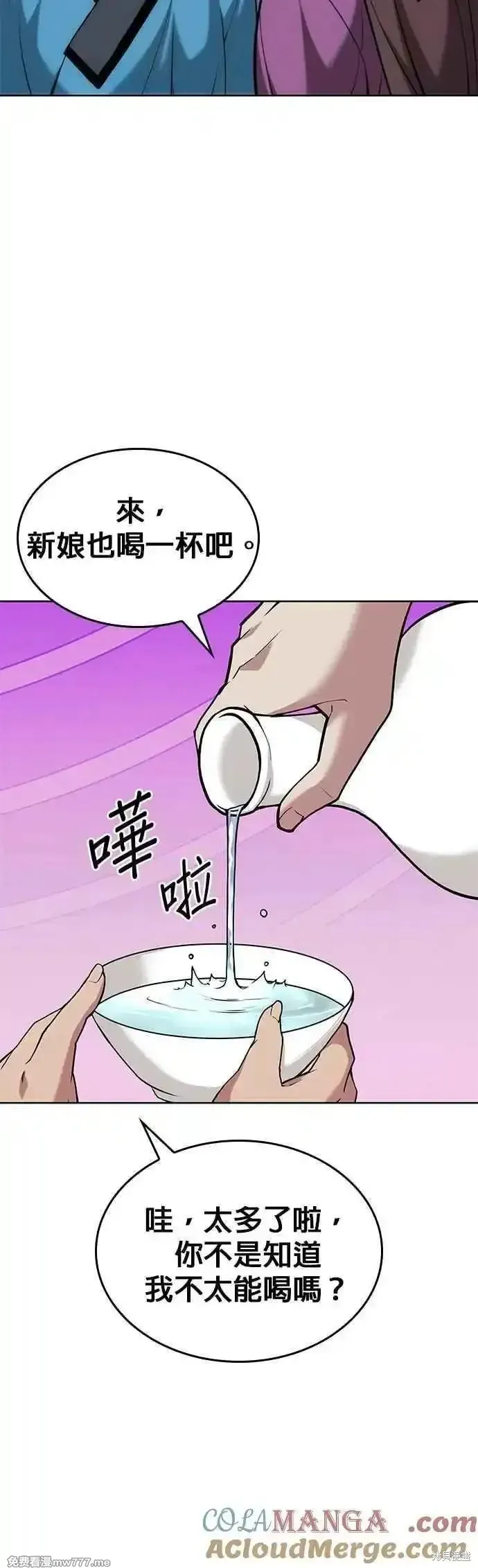 落鄉文士傳,第2部 第136话,第7张