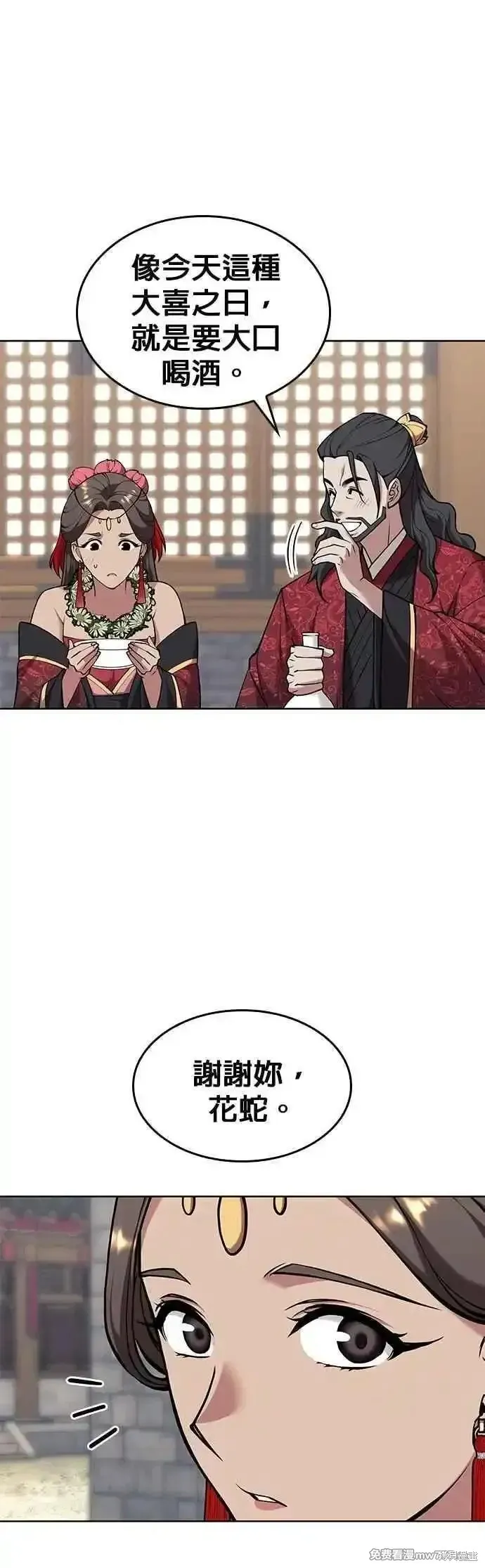 落鄉文士傳,第2部 第136话,第8张