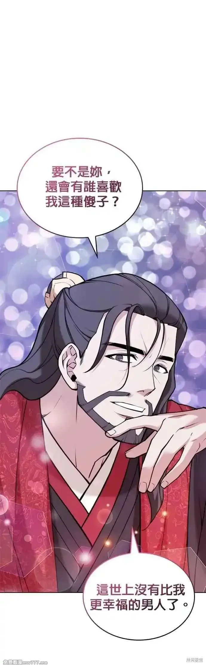 落鄉文士傳,第2部 第136话,第9张