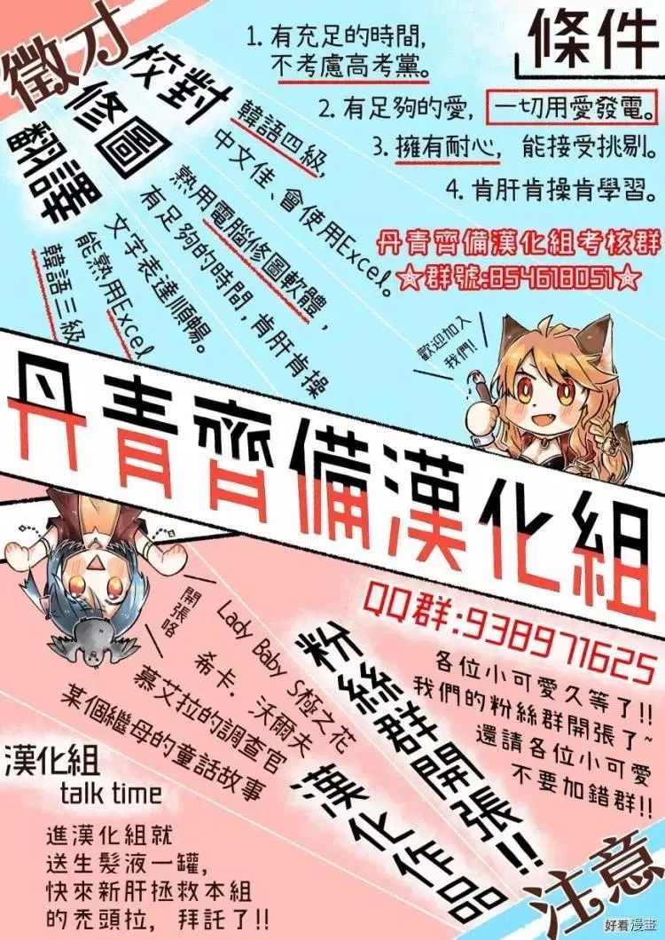某个继母的童话故事,第02话,第17张