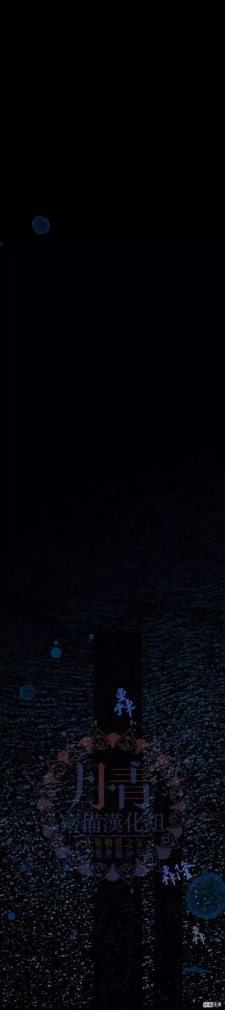 某个继母的童话故事,第03话,第13张