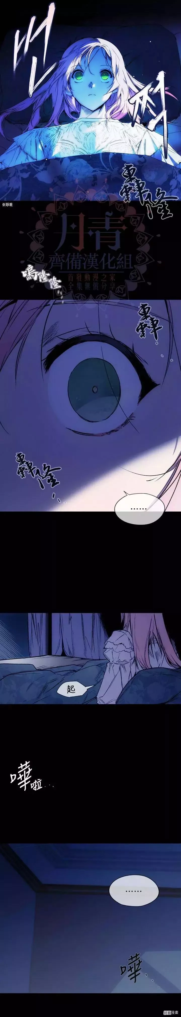 某个继母的童话故事,第03话,第14张