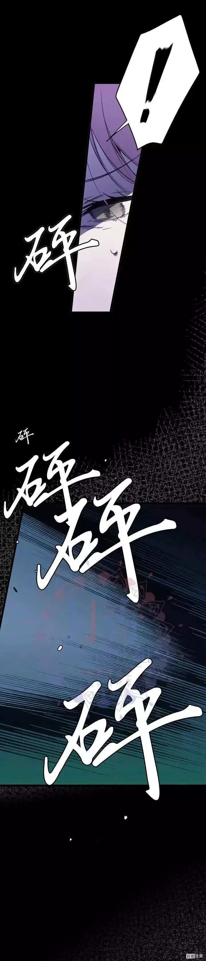 某个继母的童话故事,第03话,第17张