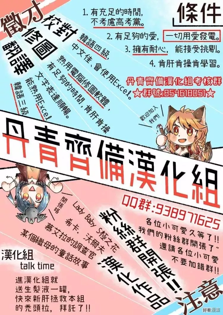 某个继母的童话故事,第03话,第28张