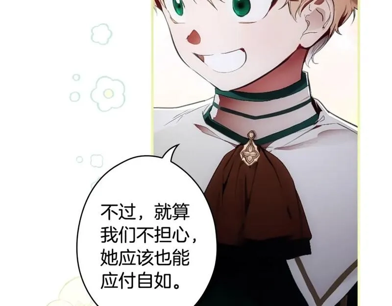某个继母的童话故事,第110话 放纵,第10张