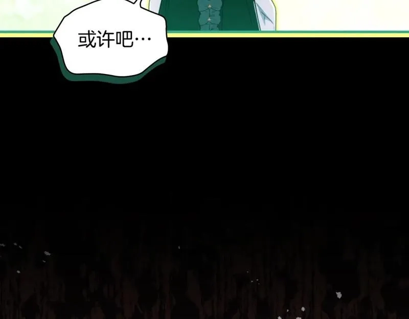 某个继母的童话故事,第110话 放纵,第14张