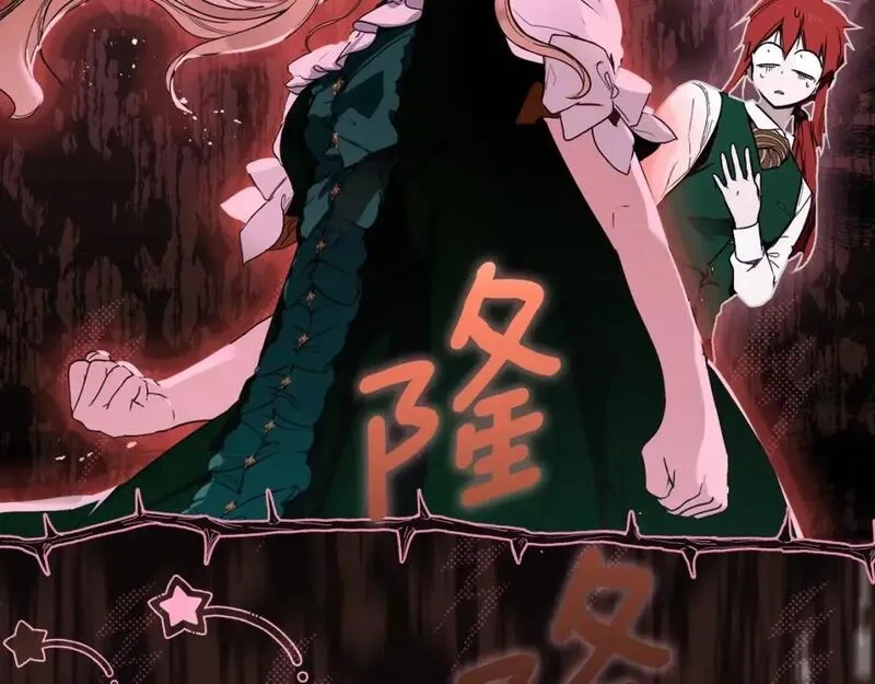 某个继母的童话故事,第110话 放纵,第17张