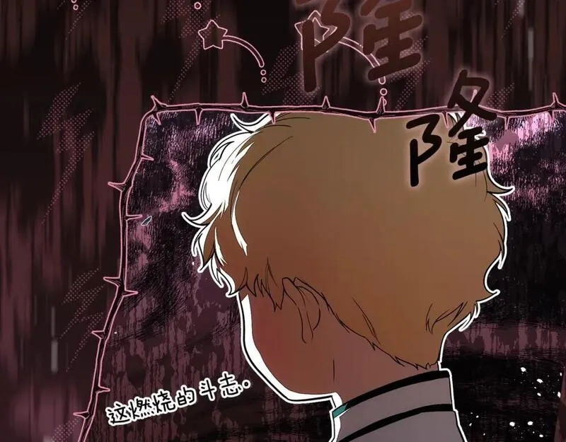 某个继母的童话故事,第110话 放纵,第18张
