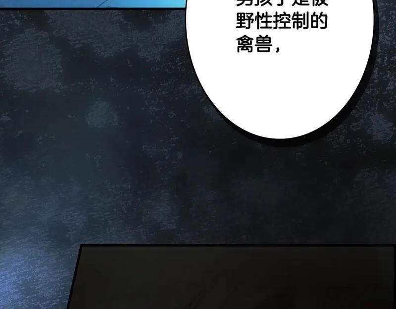 某个继母的童话故事,第110话 放纵,第199张