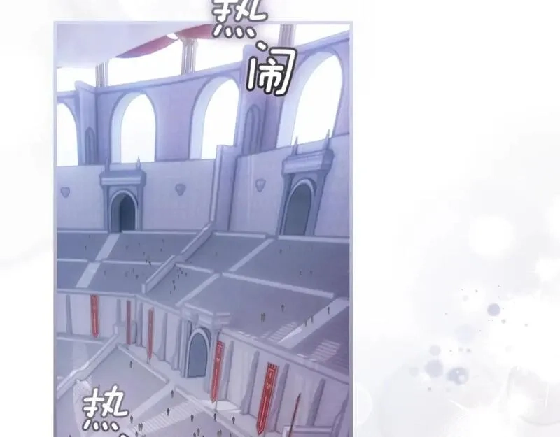 某个继母的童话故事,第110话 放纵,第2张