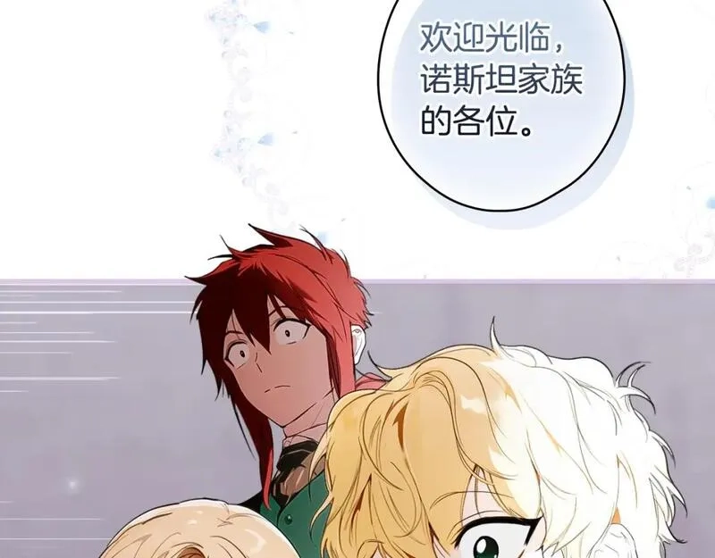 某个继母的童话故事,第110话 放纵,第31张