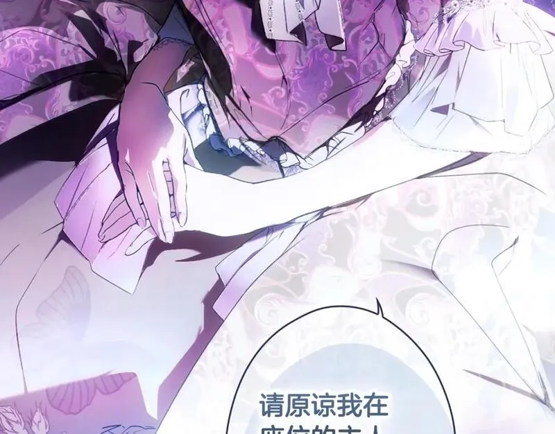 某个继母的童话故事,第110话 放纵,第35张