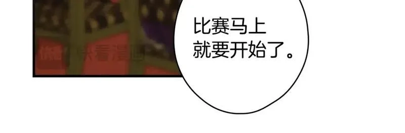 某个继母的童话故事,第110话 放纵,第39张
