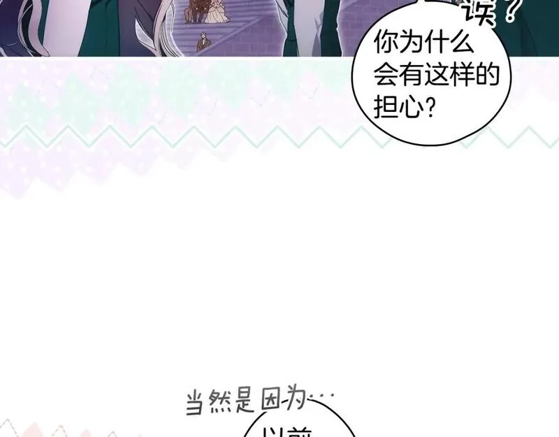 某个继母的童话故事,第110话 放纵,第6张