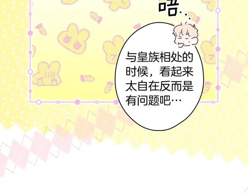 某个继母的童话故事,第110话 放纵,第8张