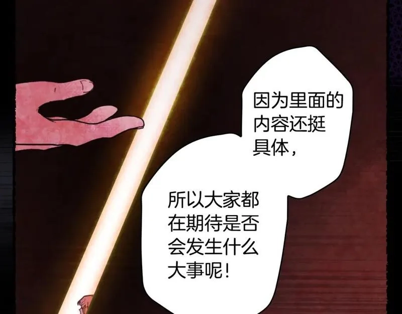 某个继母的童话故事,第110话 放纵,第99张