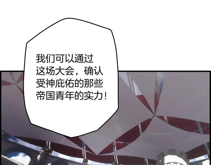 某个继母的童话故事,第109话 陷阱，以爱为名,第106张