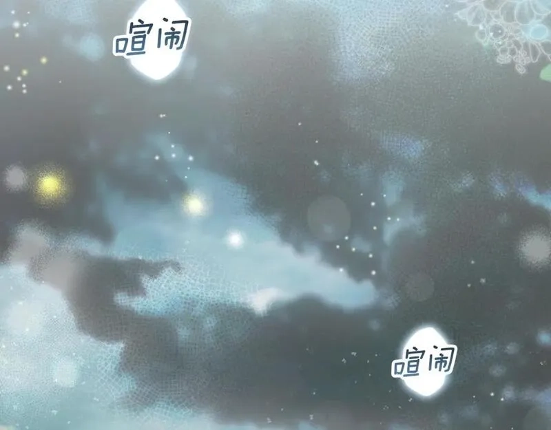 某个继母的童话故事,第109话 陷阱，以爱为名,第11张