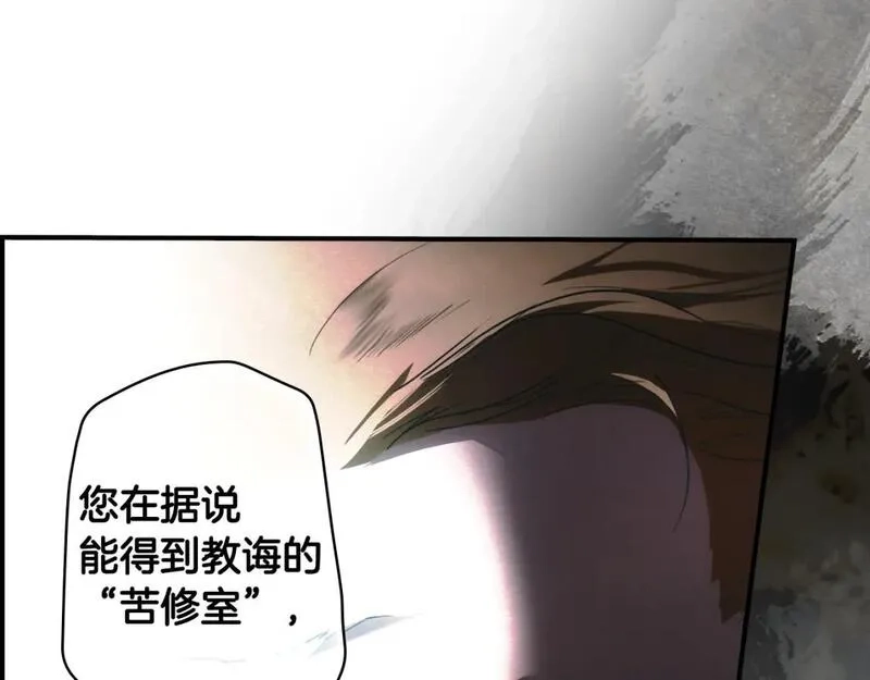 某个继母的童话故事,第109话 陷阱，以爱为名,第112张