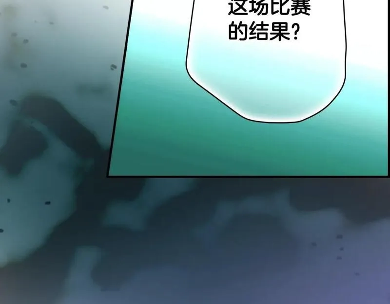 某个继母的童话故事,第109话 陷阱，以爱为名,第117张