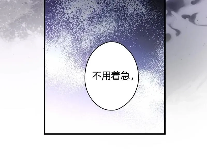 某个继母的童话故事,第109话 陷阱，以爱为名,第119张