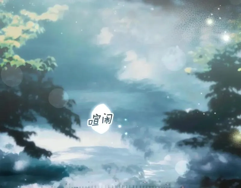 某个继母的童话故事,第109话 陷阱，以爱为名,第12张