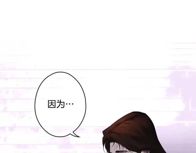 某个继母的童话故事,第109话 陷阱，以爱为名,第121张