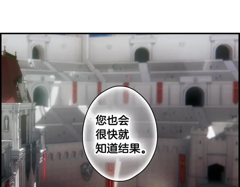 某个继母的童话故事,第109话 陷阱，以爱为名,第124张