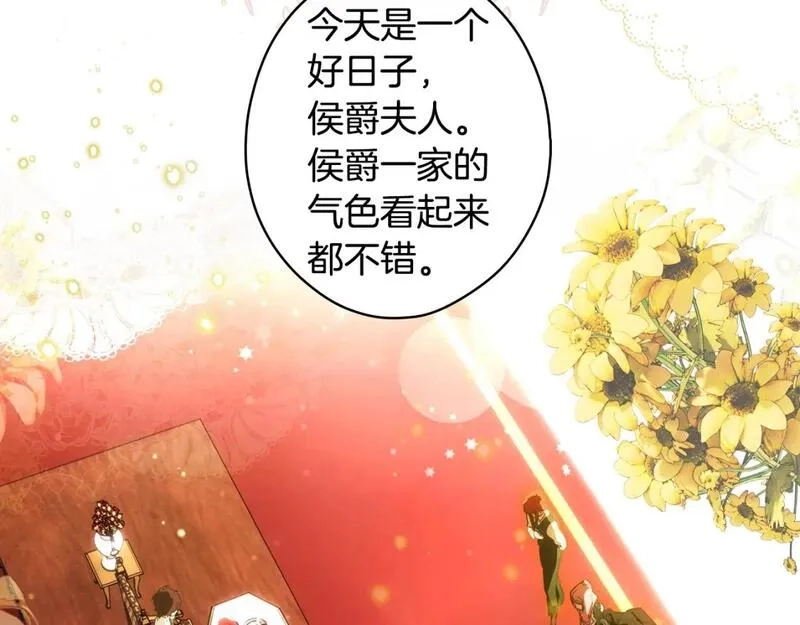 某个继母的童话故事,第109话 陷阱，以爱为名,第134张