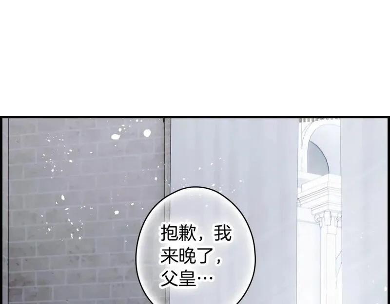 某个继母的童话故事,第109话 陷阱，以爱为名,第142张