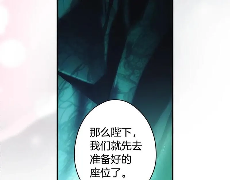 某个继母的童话故事,第109话 陷阱，以爱为名,第154张