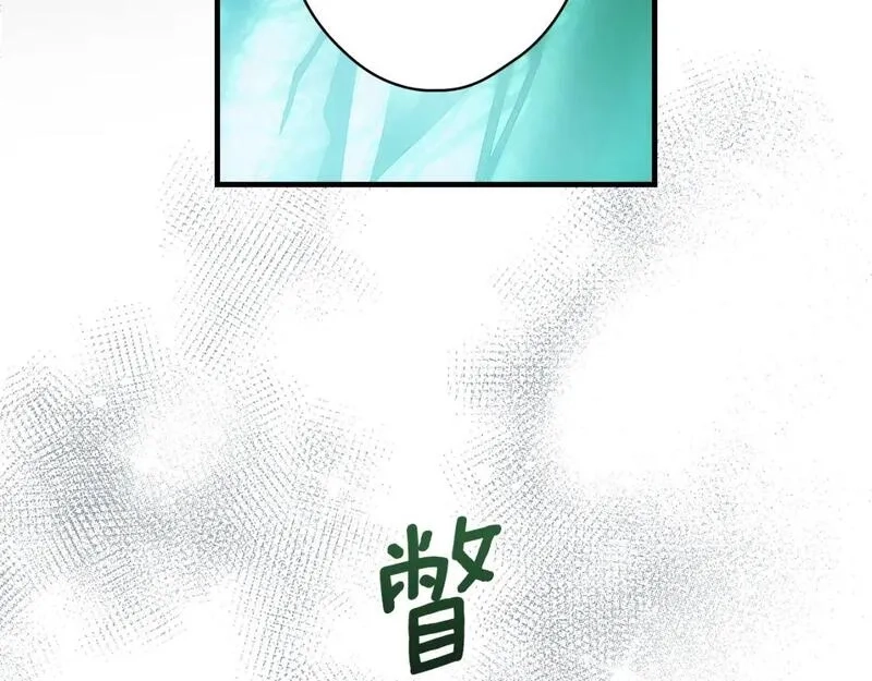 某个继母的童话故事,第109话 陷阱，以爱为名,第155张