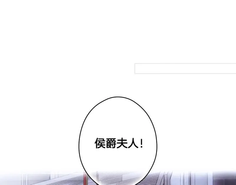 某个继母的童话故事,第109话 陷阱，以爱为名,第158张