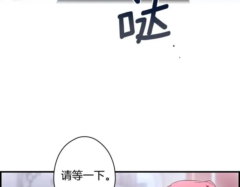 某个继母的童话故事,第109话 陷阱，以爱为名,第160张
