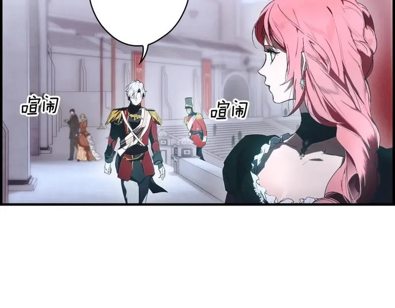 某个继母的童话故事,第109话 陷阱，以爱为名,第161张
