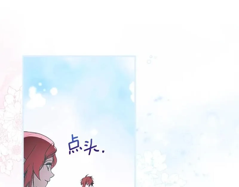 某个继母的童话故事,第109话 陷阱，以爱为名,第162张