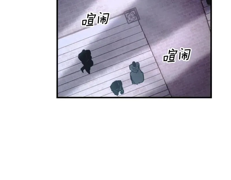 某个继母的童话故事,第109话 陷阱，以爱为名,第165张