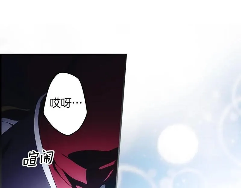 某个继母的童话故事,第109话 陷阱，以爱为名,第169张
