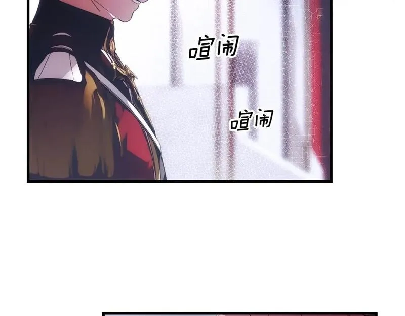 某个继母的童话故事,第109话 陷阱，以爱为名,第176张