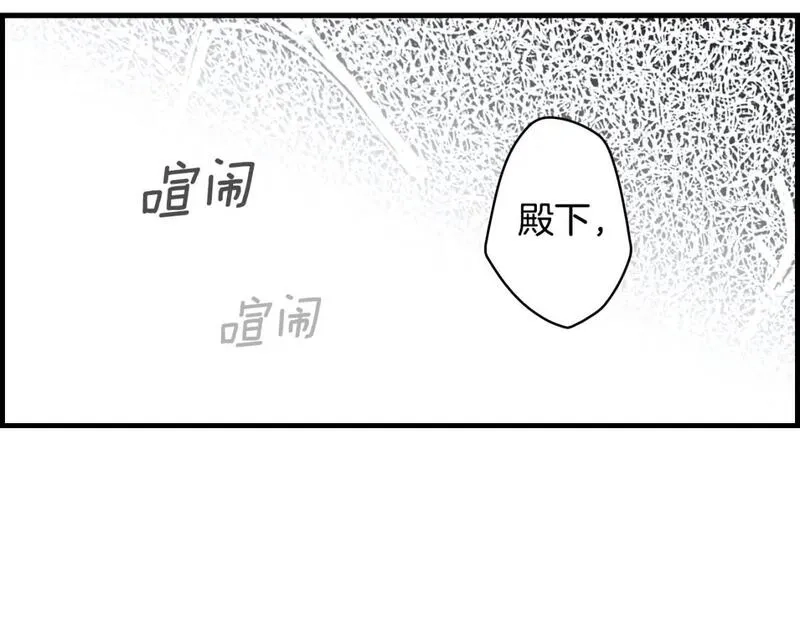 某个继母的童话故事,第109话 陷阱，以爱为名,第180张