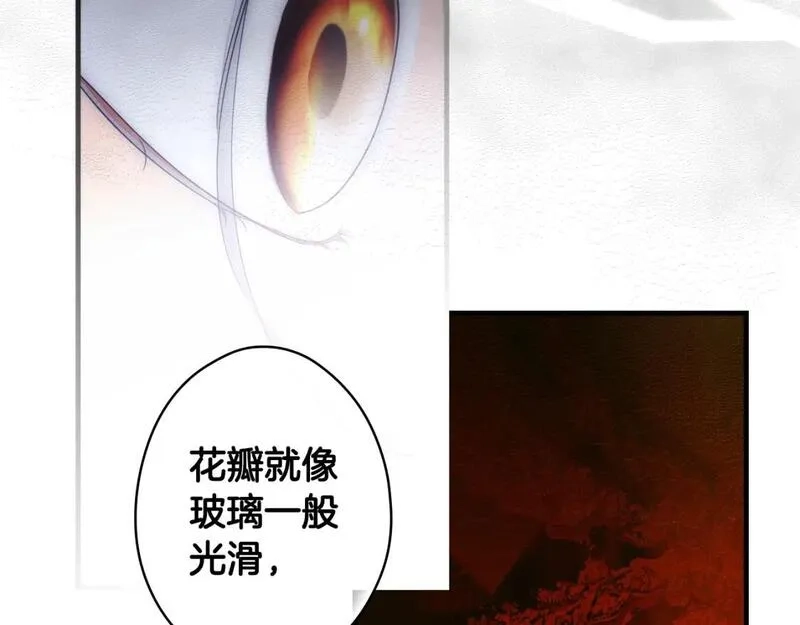 某个继母的童话故事,第109话 陷阱，以爱为名,第185张