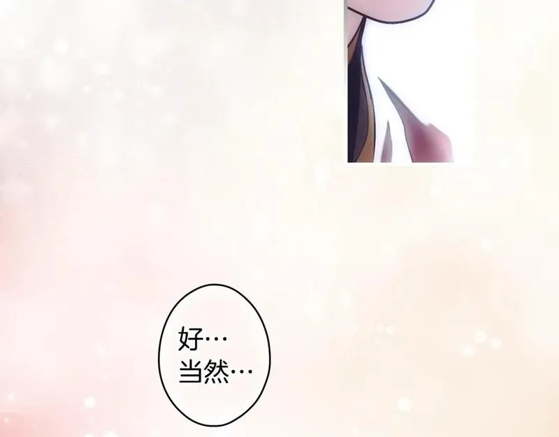 某个继母的童话故事,第109话 陷阱，以爱为名,第193张