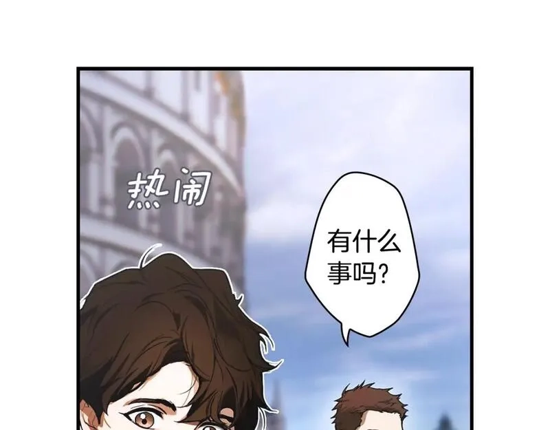 某个继母的童话故事,第109话 陷阱，以爱为名,第20张