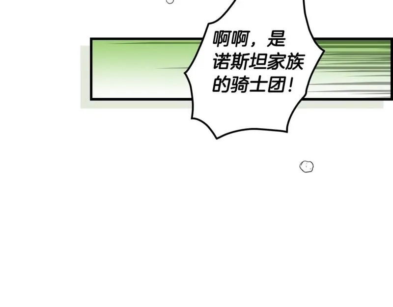 某个继母的童话故事,第109话 陷阱，以爱为名,第25张