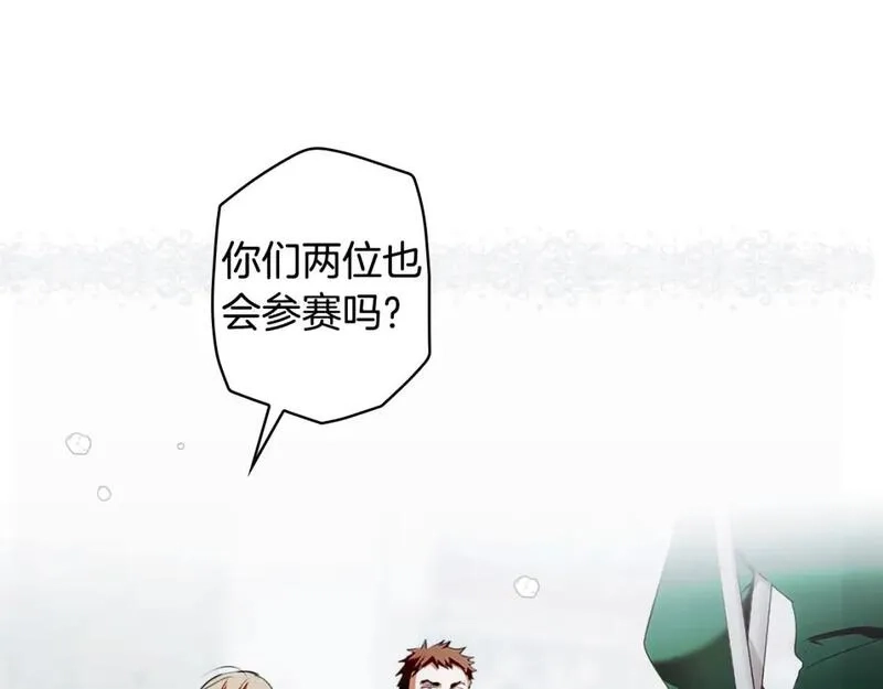 某个继母的童话故事,第109话 陷阱，以爱为名,第26张