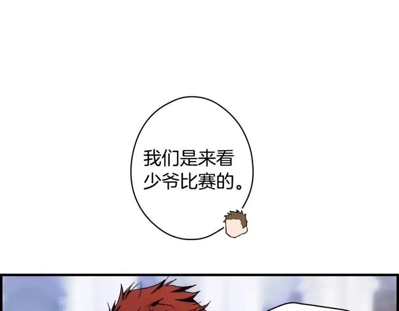 某个继母的童话故事,第109话 陷阱，以爱为名,第29张