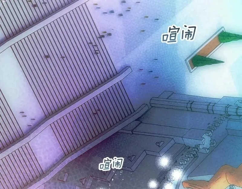 某个继母的童话故事,第109话 陷阱，以爱为名,第3张
