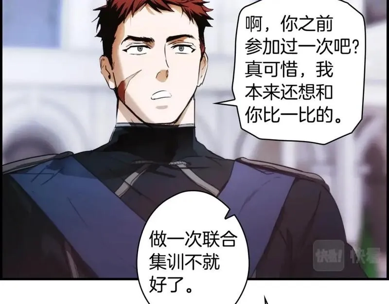 某个继母的童话故事,第109话 陷阱，以爱为名,第30张