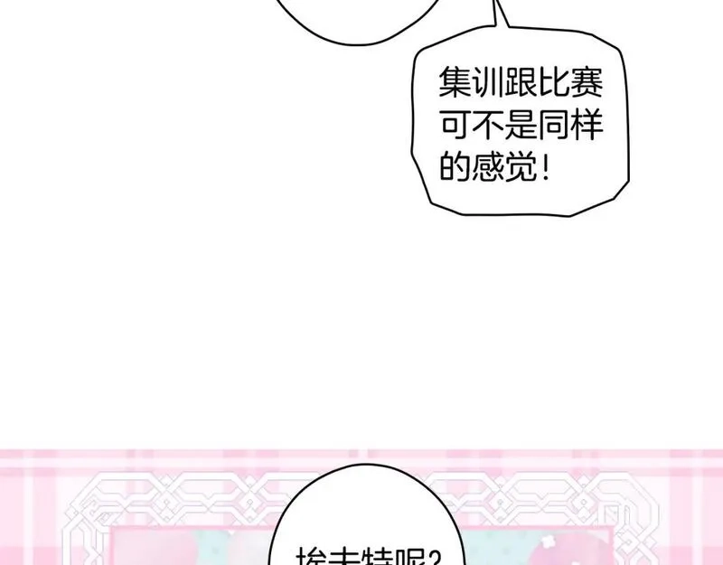 某个继母的童话故事,第109话 陷阱，以爱为名,第31张